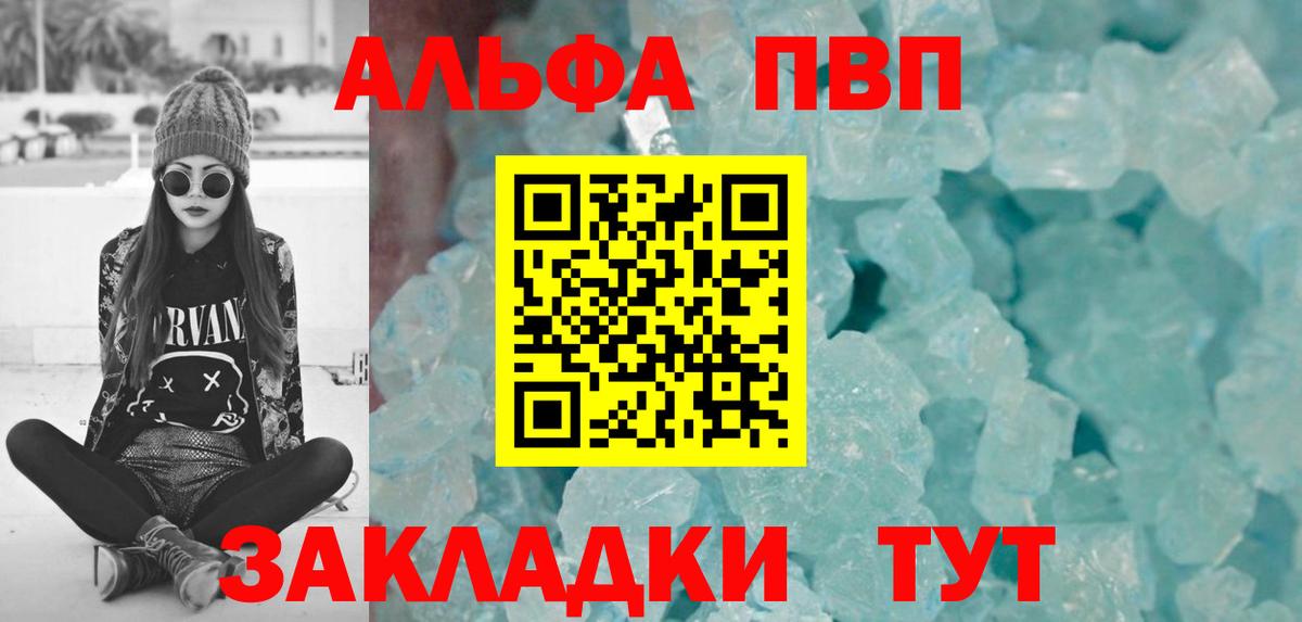 Саров  Альфа ПВП  A-PVP VHQ  Alpha-PVP Соль  Вход с VPN  Alpha PVP VHQ 