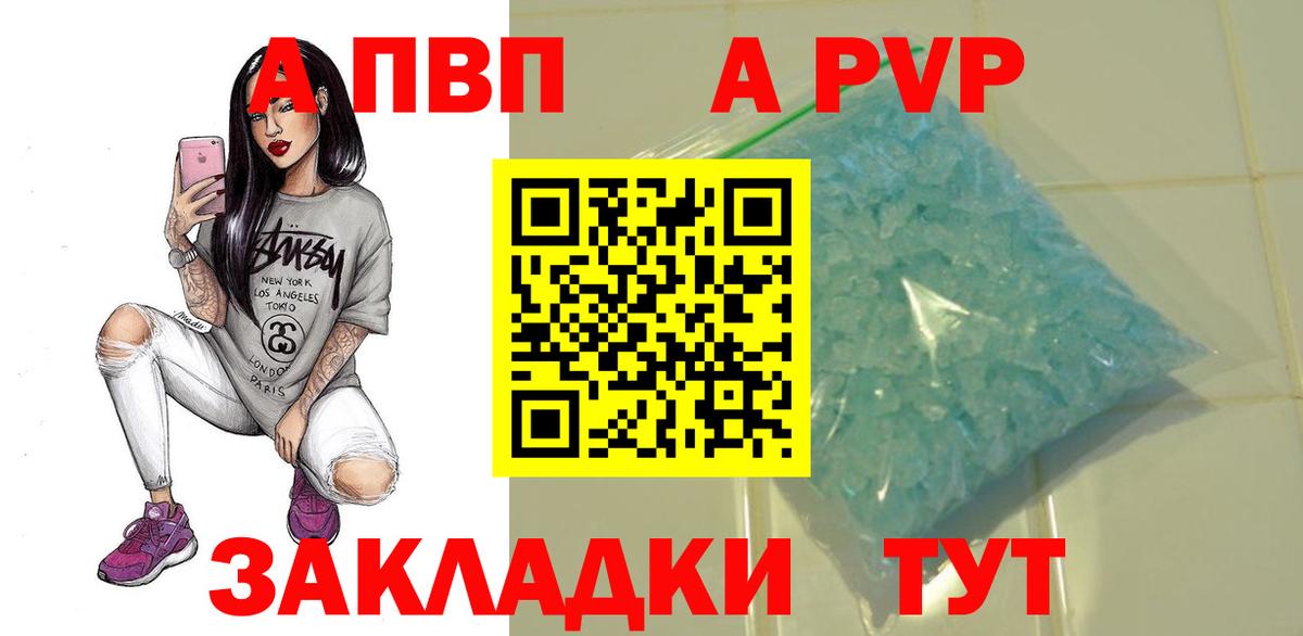 А ПВП Соль Саров