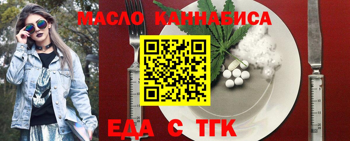 Саров  Печенье с ТГК конопля  Вход с VPN 