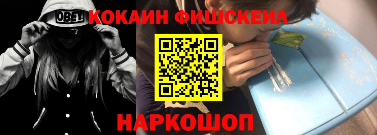 COCAIN Перу  Cocaine VHQ  Вход с VPN  COCAIN  Саров 