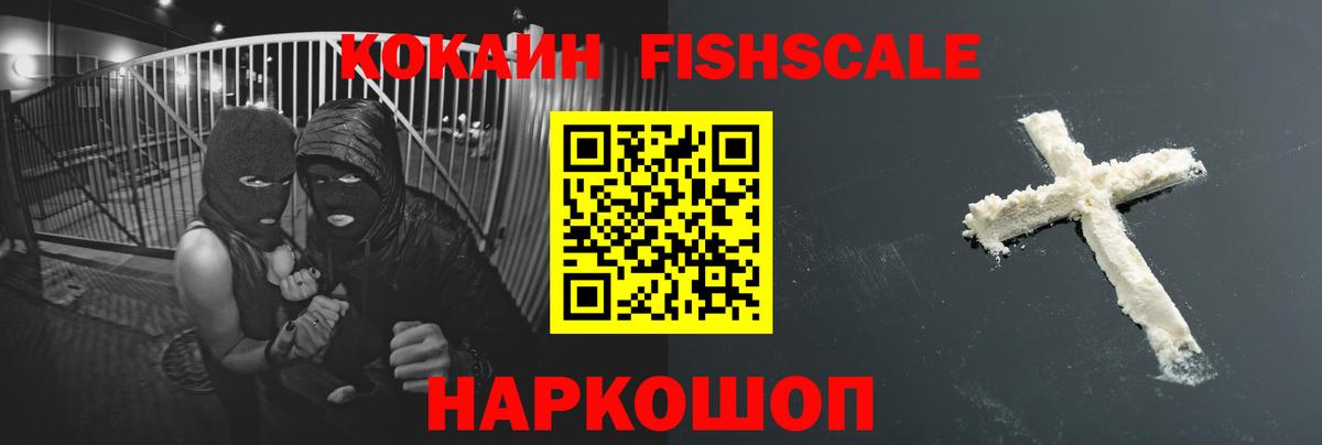 Кокаин 97% Саров