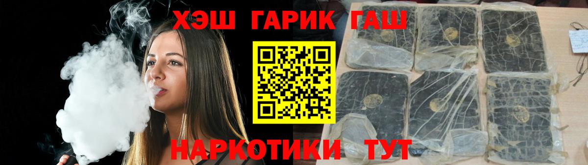 Гашиш Cannabis  ГАШИШ гашик  Вход с VPN  Саров 