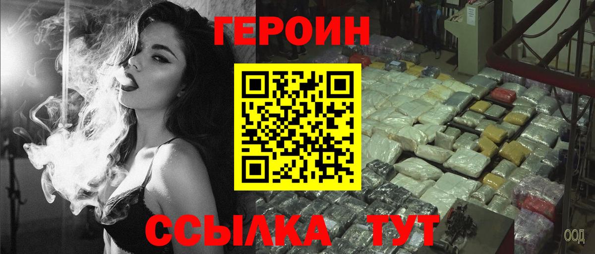 Саров  ГЕРОИН  Вход с VPN  Героин Афган 