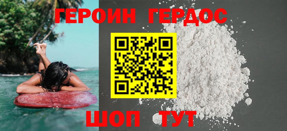 ГЕРОИН гречка Саров