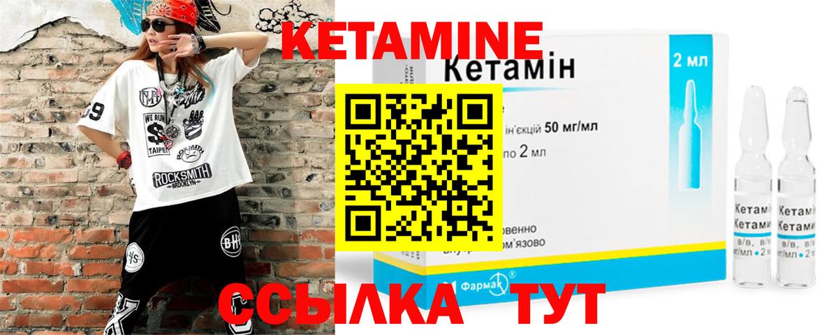 КЕТАМИН VHQ  Кетамин VHQ  Вход с VPN  Саров 