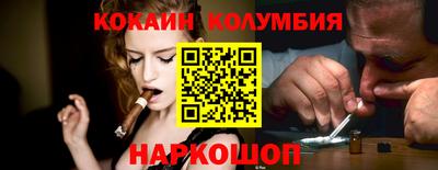 кокаин колумбия Будённовск