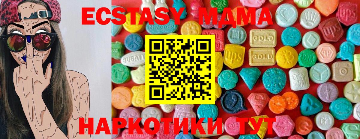 MDMA crystal Саров