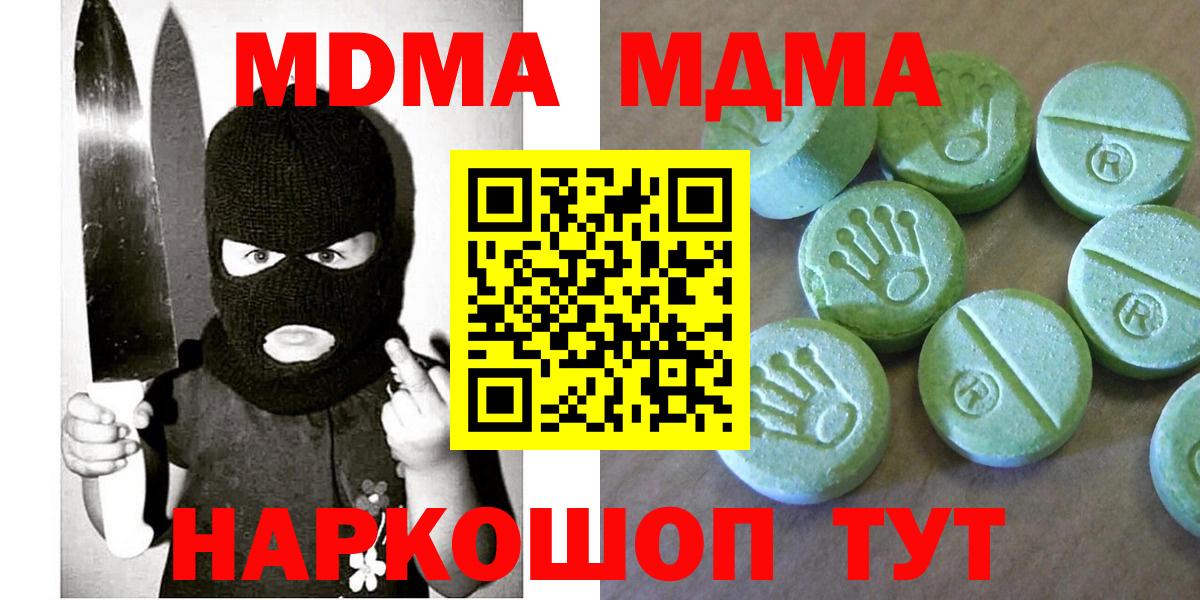 MDMA  МДМА кристаллы  Вход с VPN  Саров  MDMA кристаллы 