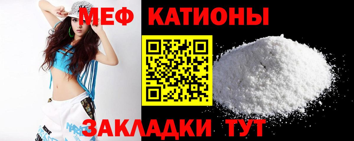 Меф кристаллы Саров