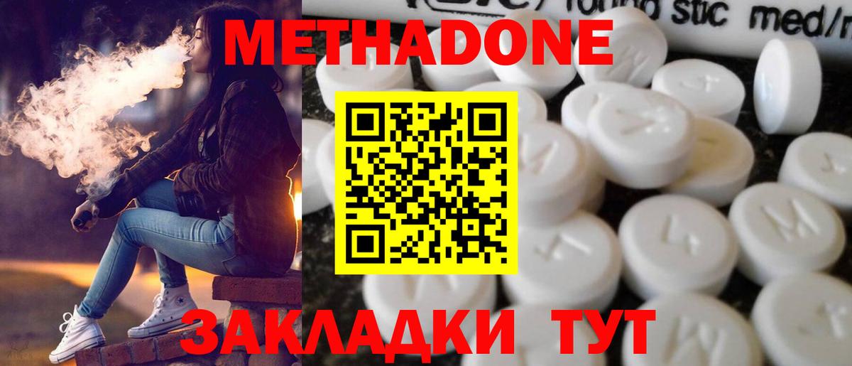 МЕТАДОН кристалл  ссылка на мегу рабочий сайт  МЕТАДОН VHQ  Саров  Вход с VPN 