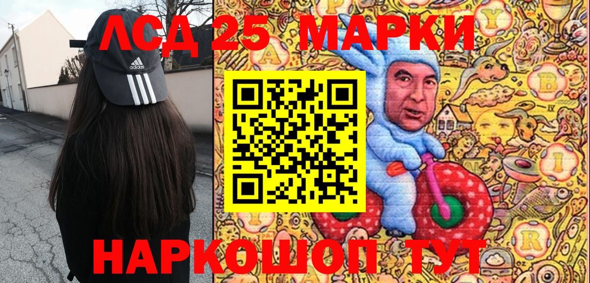 Наркотические марки  Наркотические марки 1500мкг  Вход с VPN  Саров 