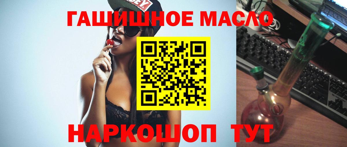 Дистиллят ТГК гашишное масло Саров