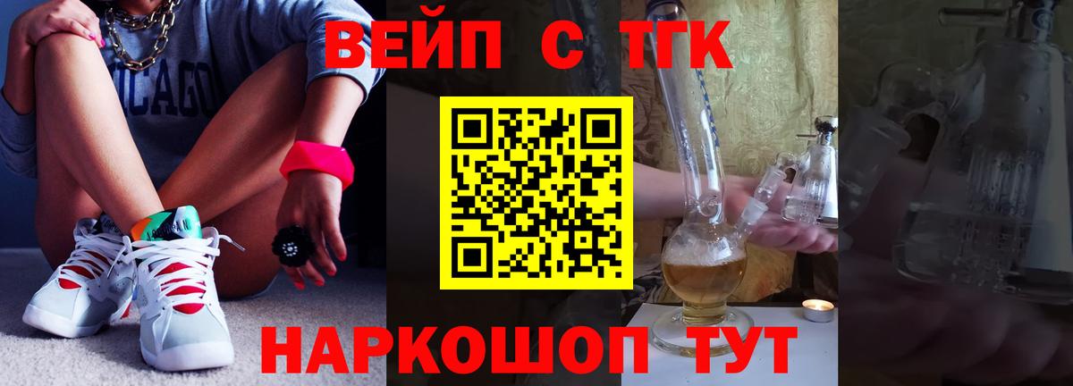 Саров  Дистиллят ТГК вейп с тгк  закладка  Вход с VPN  ТГК вейп с тгк 